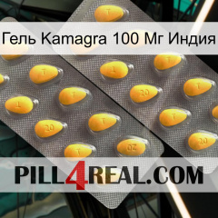 Гель Kamagra 100 Мг Индия cialis2